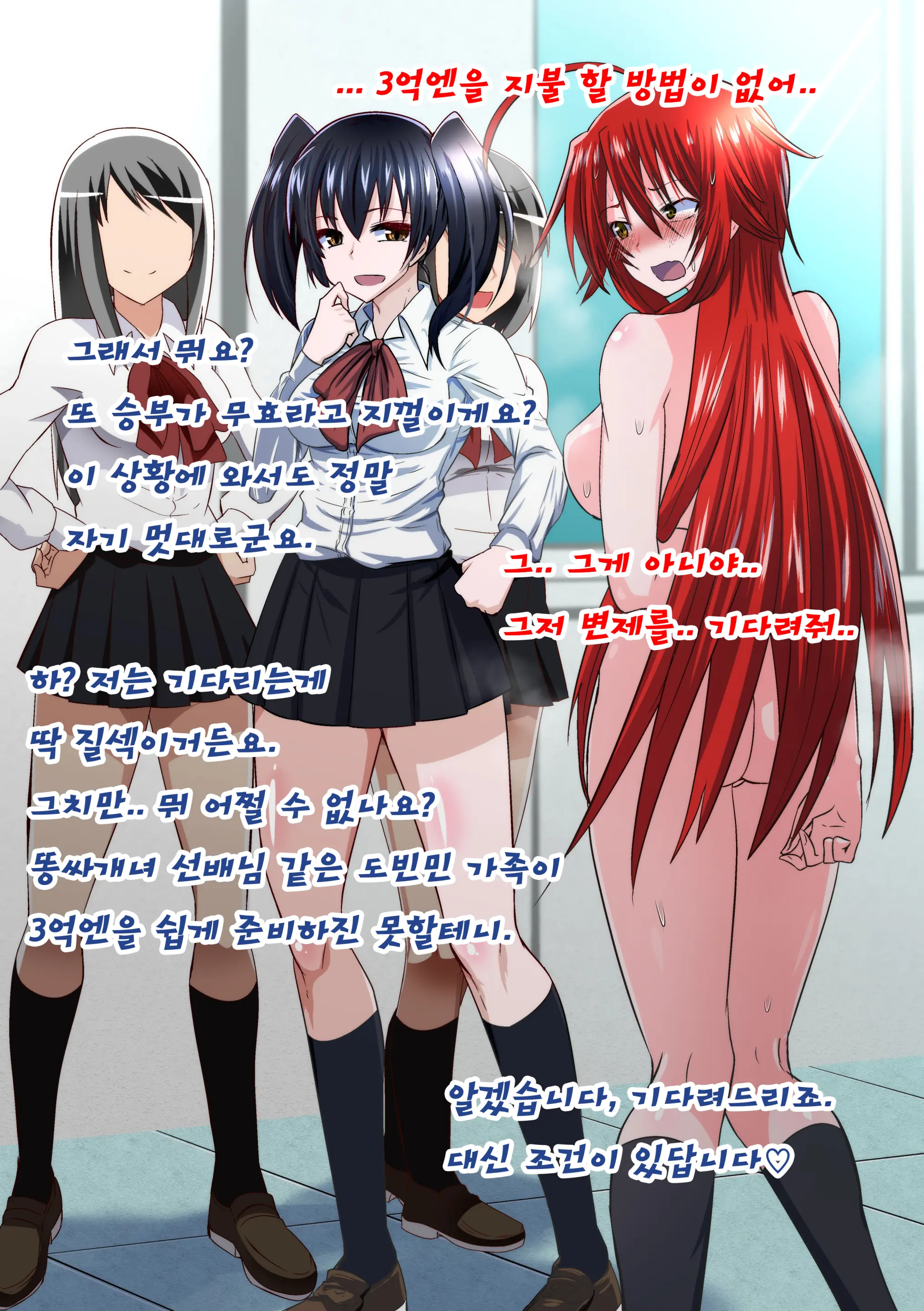 Kuppuku Yuujo ~Kouhai Kyouko Hen~ | 굴복용녀~ 후배 쿄코편
